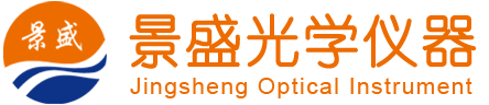 南通景盛光學(xué)儀器有限公司